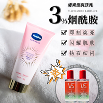 Vaseline niacinamide flow light emollient cream improves dark and bright nourishing and moisturizing body milk diamond cream 180g