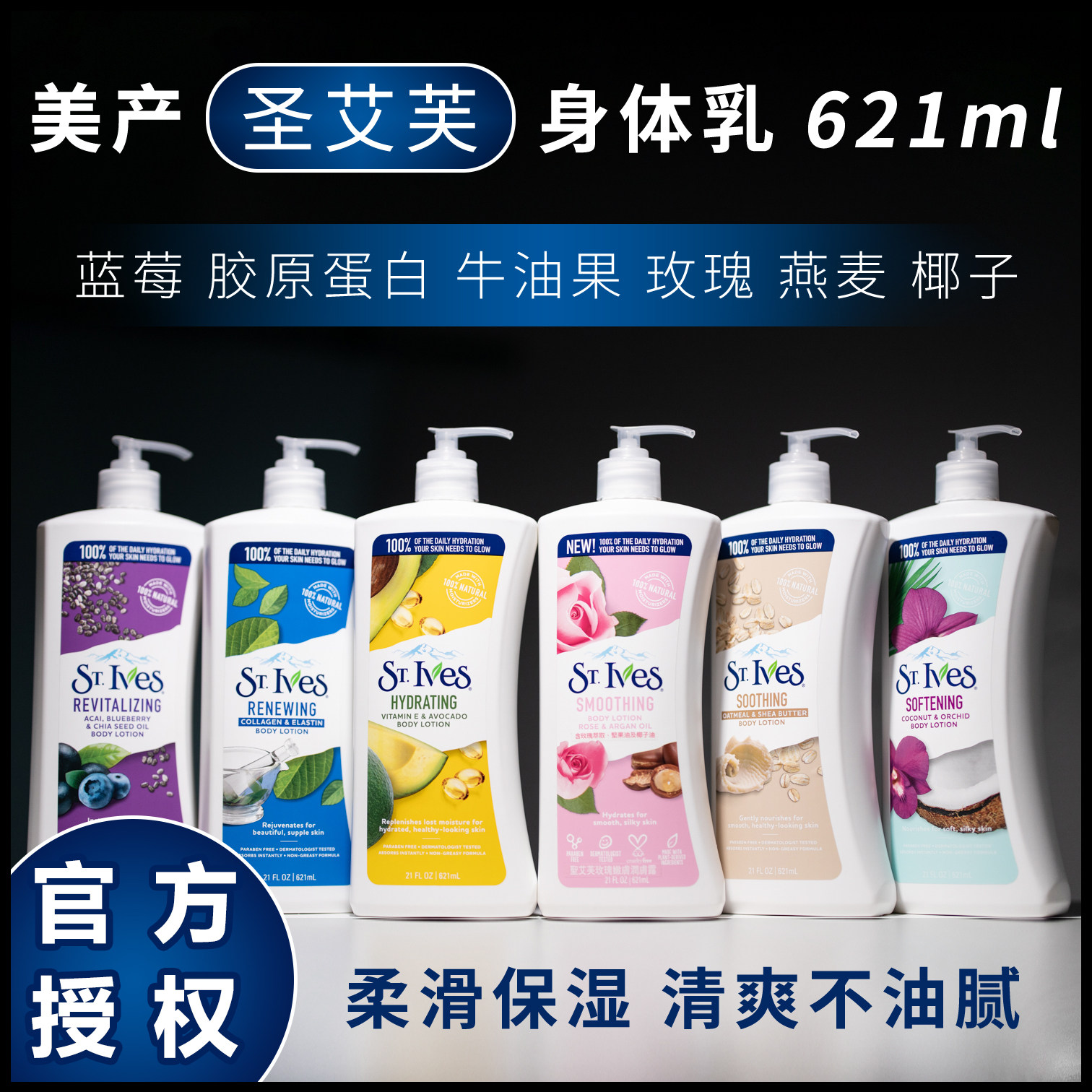 American-made St. Ive refreshing moisturizing moisturizing mild and smooth body lotion body lotion 621ml official authorization