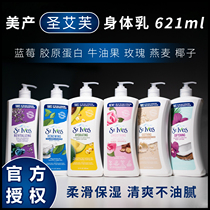 American Sant Ev clear moisturizing and moisturizing gentle and soft and smooth body milk moisturizing skin 621ml official authorization