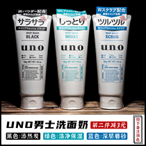 Japan UNO Wigno activated charcoal Mens washbread Mens special face milk control Oil Go Black Head Assurance