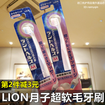Japan imported Lion King Lion moon super soft hair toothbrush fine hair pregnant women slow down gingival bleeding postpartum use