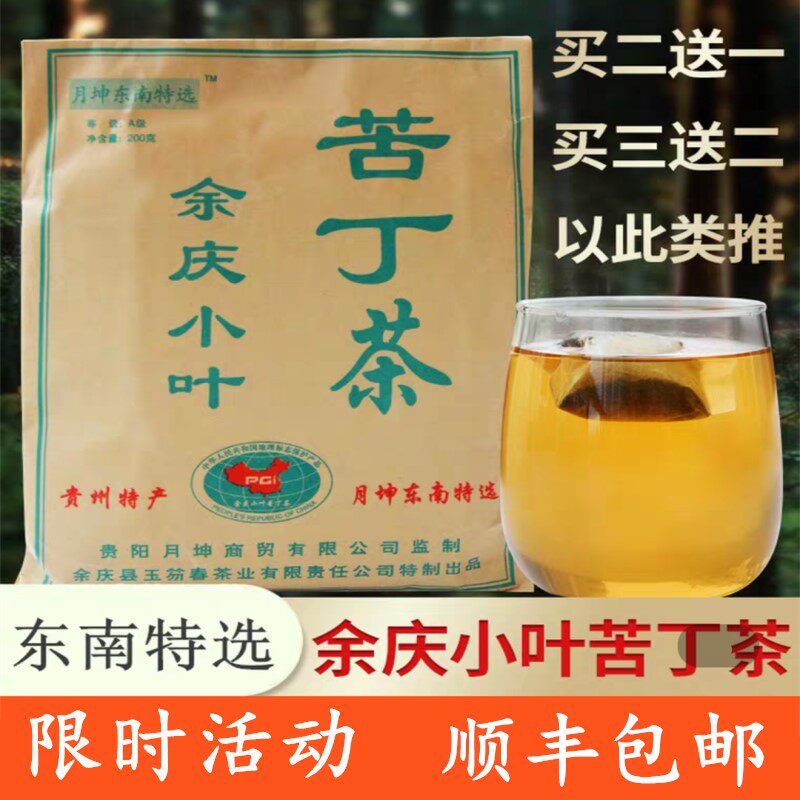 Yu Qing Xiao Ye bitter Ding tea Guizhou fermented wild Efficacy Moon Kun Tea Small Packing Bitter Tin Tea Bag Bubble