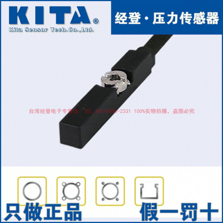 Taiwan KITA Jingdeng KT-65R induction switch Magnetic switch