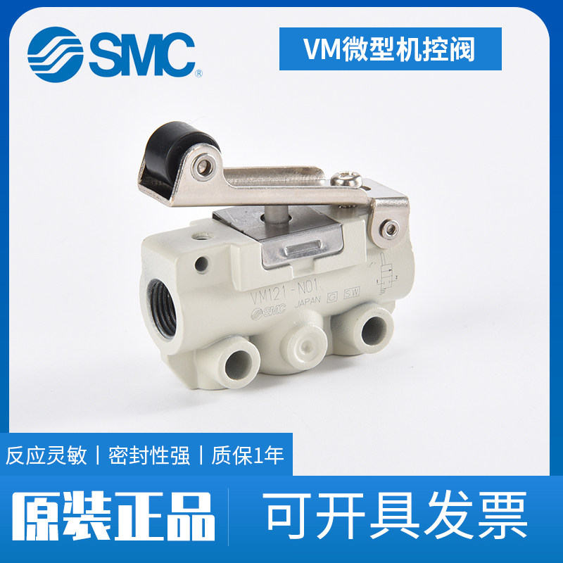 SMC原装机械阀VM121-N01-01A/VM121-01/VM132-M5-34BA/GA手动气阀