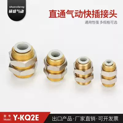 Factory direct SMC type internal thread quick connector KQ2E04-01A partition straight through pneumatic quick plug connector