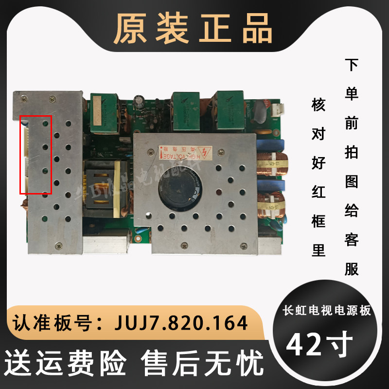 Changhong JUJ7 820164 LCD TV Power Main Board Circuit lt4288 4219p 4233 4218