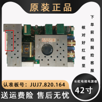 Changhong TV JUJ7 820 164 LCD power supply board lt4288 4219p 4233 4218 original