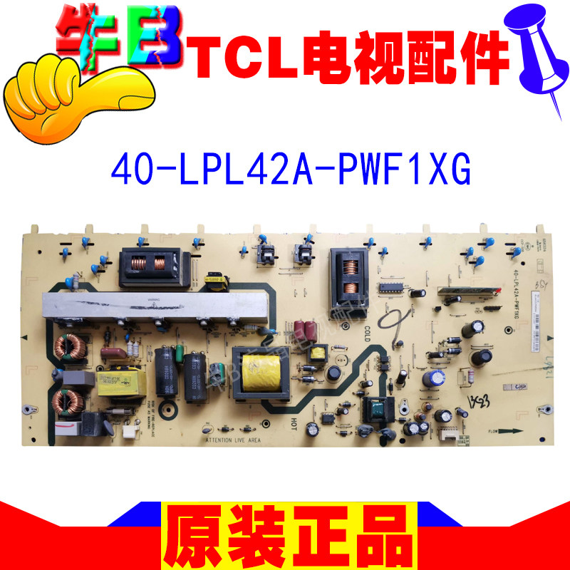 Original TCL L42F11 LCD TV accessories power supply high voltage circuit board 40 one LPL42A-PWF1XG
