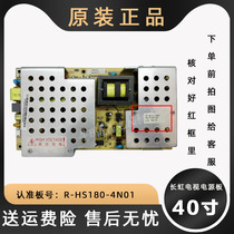 Changhong 40 inch TV r-hs180 a 4n01 LCD power motherboard itv40650x original spot measured well