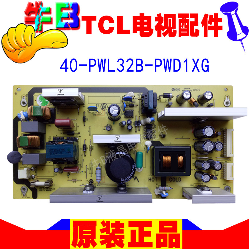 32-inch TCL TV L32F19BD LCD32K73 LCD power board accessories 40 a PWL32B-PWD1XG