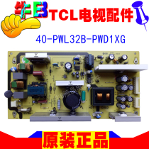 32 inch TCL TV L32F19BD LCD32K73 LCD power board accessories 40 a PWL32B-PWD1XG