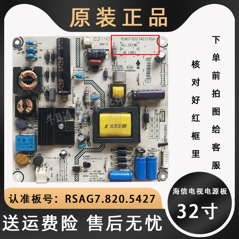 Liquid crystal power main led32ec510n led32ec510n k370 600j 600j the sea-letter TV rsag7 820 5427 machine