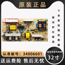 Konka 32 inch TV 34006601 LCD power motherboard lc32hs62b f581b fs81b original