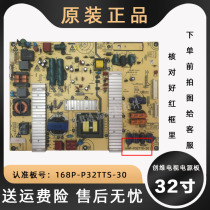 32 inch Skyworth TV 168P-p32tts a 30 LCD power supply motherboard 32e81ra e70rg original