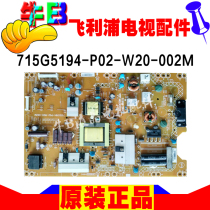 32-inch Philips 32PFL5520 LCD TV power board 715G5194-P02-W20-002M