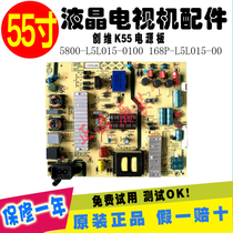 55 inch Skyworth cool open k55 LCD TV power board 5800 168p A l5l015-0100 02