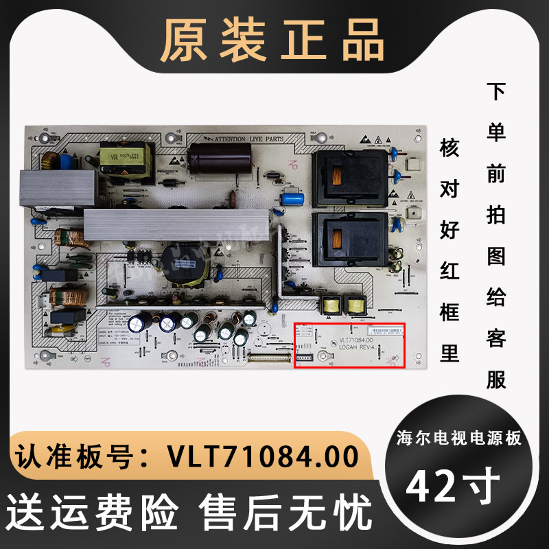 Haier vlt71084 00 LCD TV power supply board board l42r3 lu42r3 original 42 inches