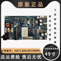 Changhong TV juc7 820 00194091 LCD power supply board 49d2p d3s u1 a9u d2s