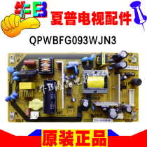 Original 32-inch Sharp LCD TV LCD-32LX235A a power board QPWBFG093WJN3