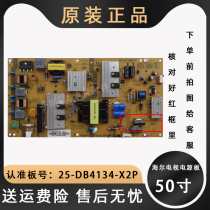 Haier 50 inch TV 25-db4134 a x2p LCD power motherboard le50al88u52 50k5 original