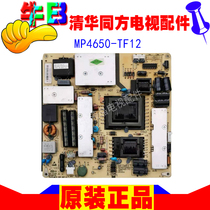 48 inch THTF LE-48TL5500 LCD TV power cable board MP4650 1 TF12