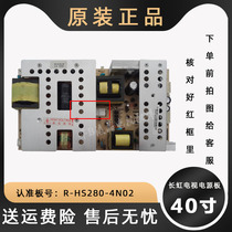 Changhong 40 inch TV r-hs280 a 4n02 LCD power motherboard lt40876fhd 40720f original
