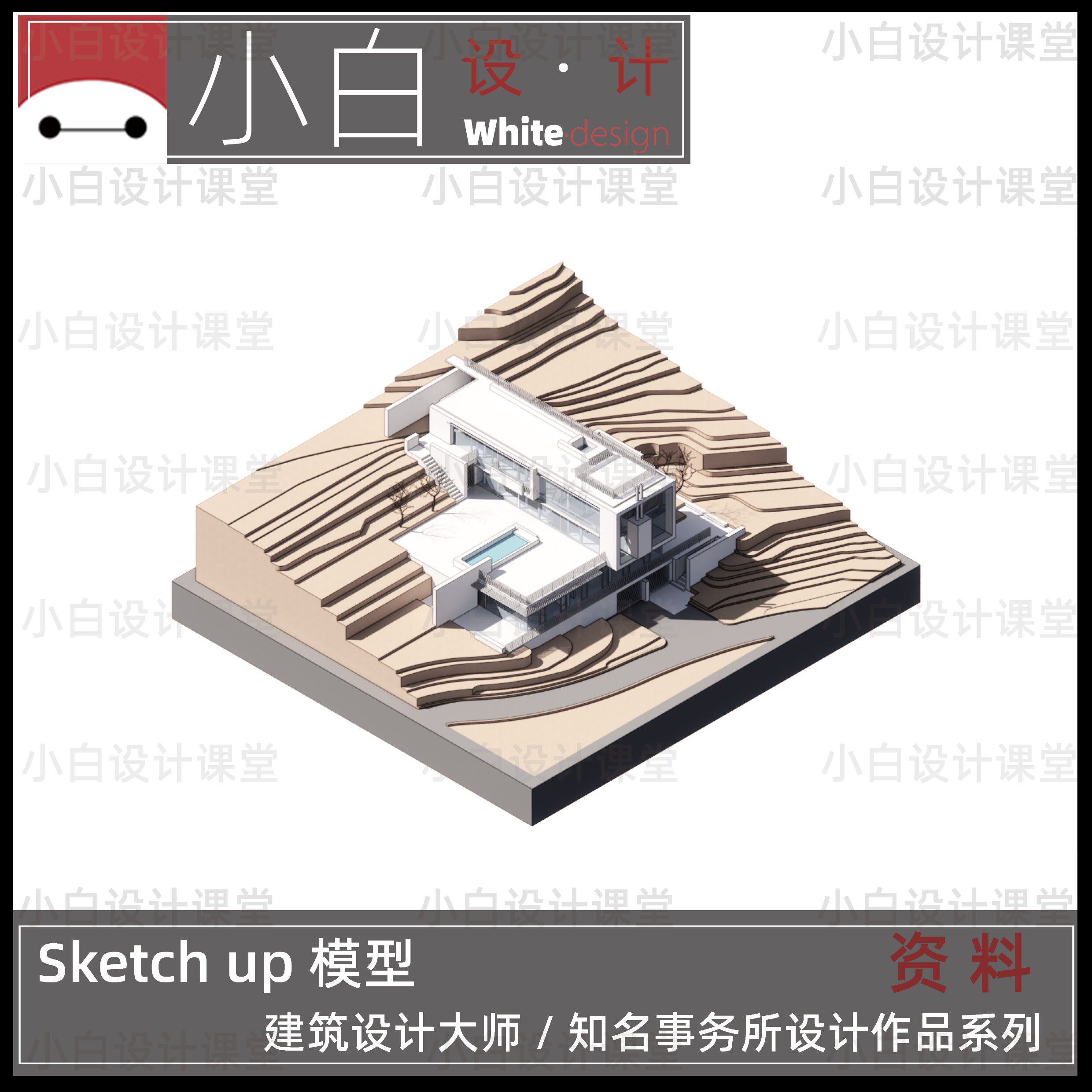 加尔多尼住宅 理查德迈耶 建筑大师设计作品 su模型 7233