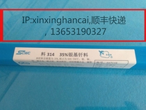 Silver-containing 35% silver electrode material 314 silver-based solder HAG-35BCd wire BAg35CuZnCd silver solder piece