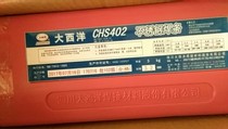 Sichuan Atlantic CHS402 stainless steel welding rod A402 welding rod E310-16 titanium calcium type austenitic welding rod