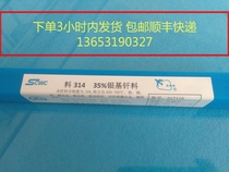 Original Shanghai smiker silver 35% silver electrode HL314 silver base brazing material HAG-35BCd welding wire