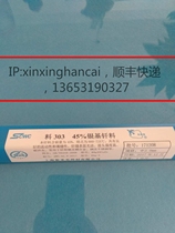 Silver-containing 45% silver welding rod material 303 silver-based solder HAG-45B welding wire BAg-5 BAg45CuZn soldering disc