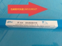 The silver-containing 35% silver electrode HAG-35BCd Silver Wire HL314 SILVER-BASED brazing filler metal BAg35CuZnCd 2 0mm