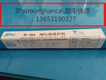 Silver-containing 50% silver welding rod material 304 silver-based solder HAG-50B welding wire BAg-6 BAg50CuZn soldering disc