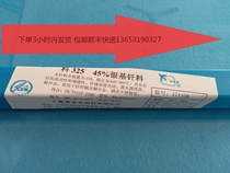 Shanghai smiker silver 45% silver electrode material 325 silver base brazing material BAg45CuZnSn silver welding wire