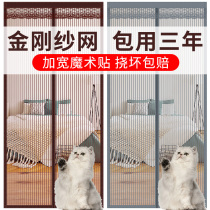 Door curtain anti-mosquito home self-adhesive Diamond Net screen door magnetic self-installation Velcro insect net invisible screen window artifact