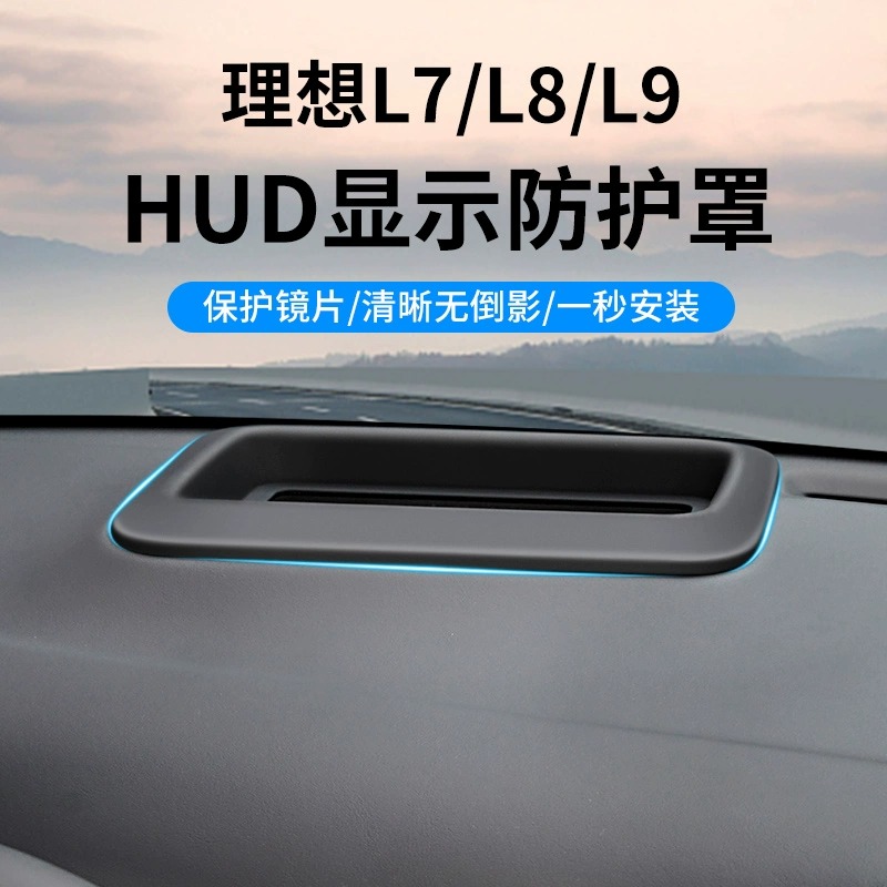 Apply ideal L7 L8 L9 L9 head-up display protection box hud interior decoration Black tech Divine Instrumental Trim Supplies-Taobao