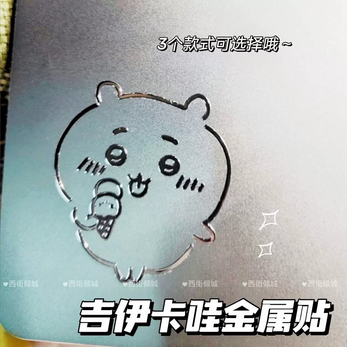 Металлическая наклейка Xiaohongshu chiikawa kawaii, декоративная для ноутбука и телефона, серебристая