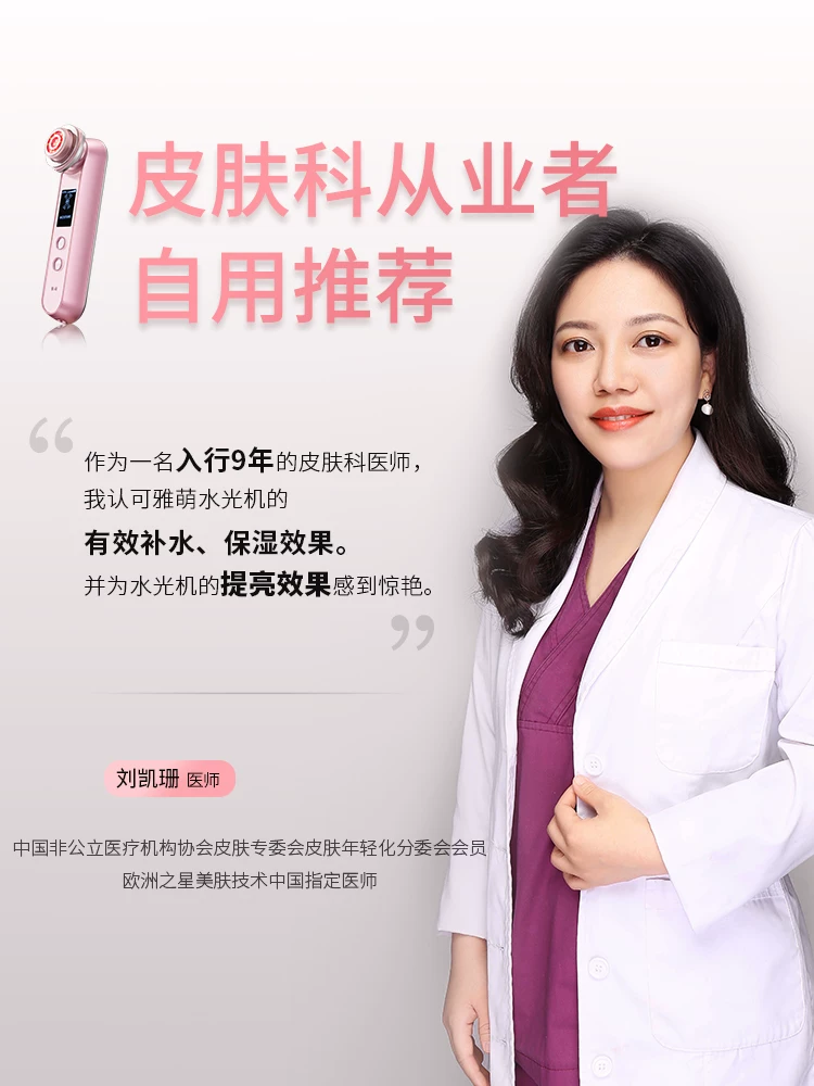 [Phase 12 interest -free] Japan Yameng Beauty Instrument Frequency Guide into the Eye Care Mochiko Machine M 10T Plus