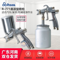 Taiwan prona Polaroid R-771 Spray Gun Upper and Lower Pot High Atomization Paint Spray Gun Auto Furniture Primer Spray Gun