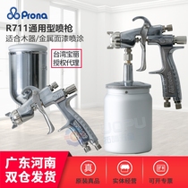 Taiwan Prona Polaroid R-711 Pneumatic Paint Gun Furniture Finish Paint Spray Gun High Atomization Car Paint Spray Gun