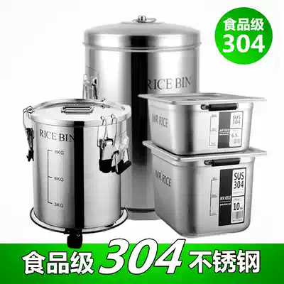 Food grade 304 stainless steel rice bucket, flour bucket, rice storage box, moisture-proof, insect-proof, thickened and sealed household storage