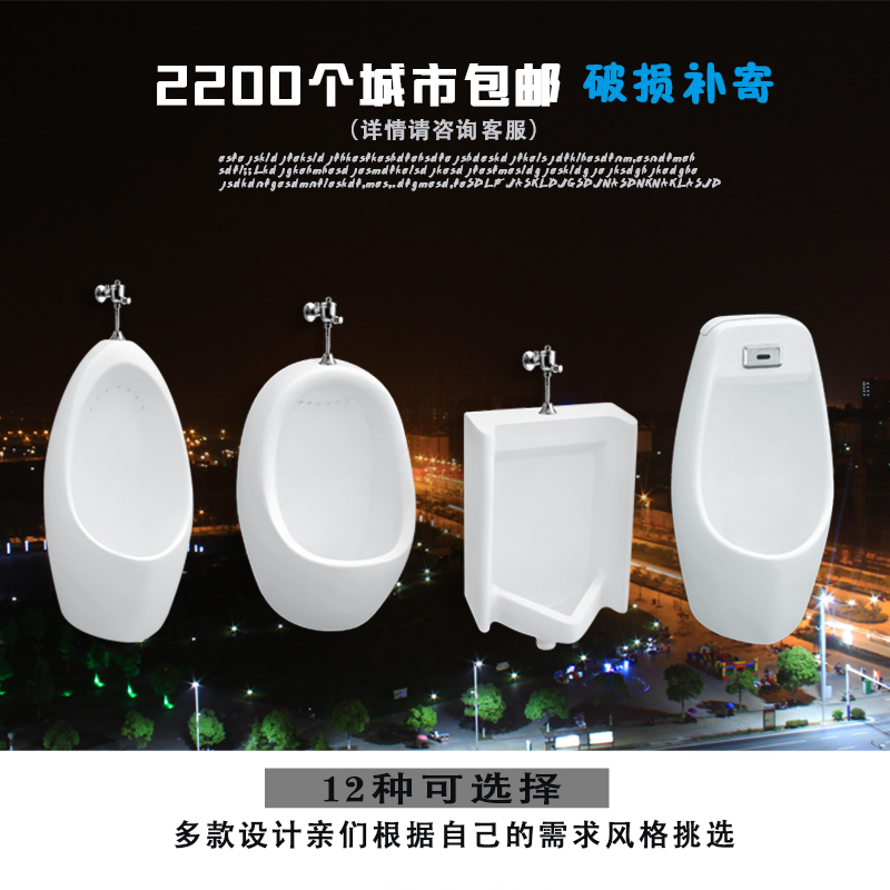 Blue Jian wall-mounted intelligent automatic induction small poop for men's wall-mounted urinals for domestic ceramic urinals