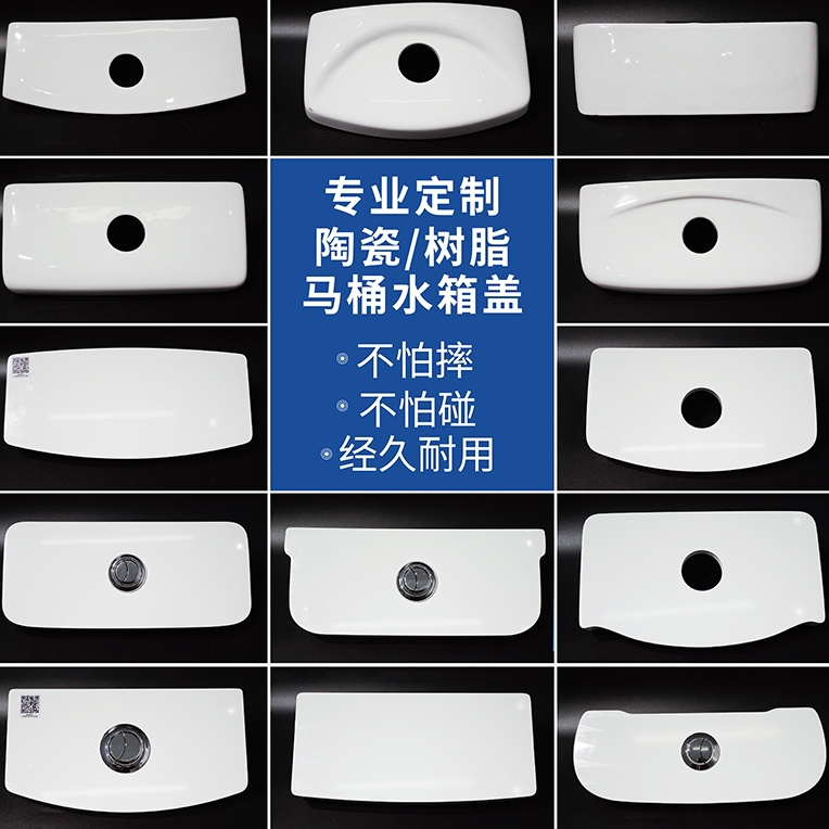 Toilet water tank lid custom toilet cover plate accessories repair repair ceramic lid universal flush pump press water lid old-fashioned