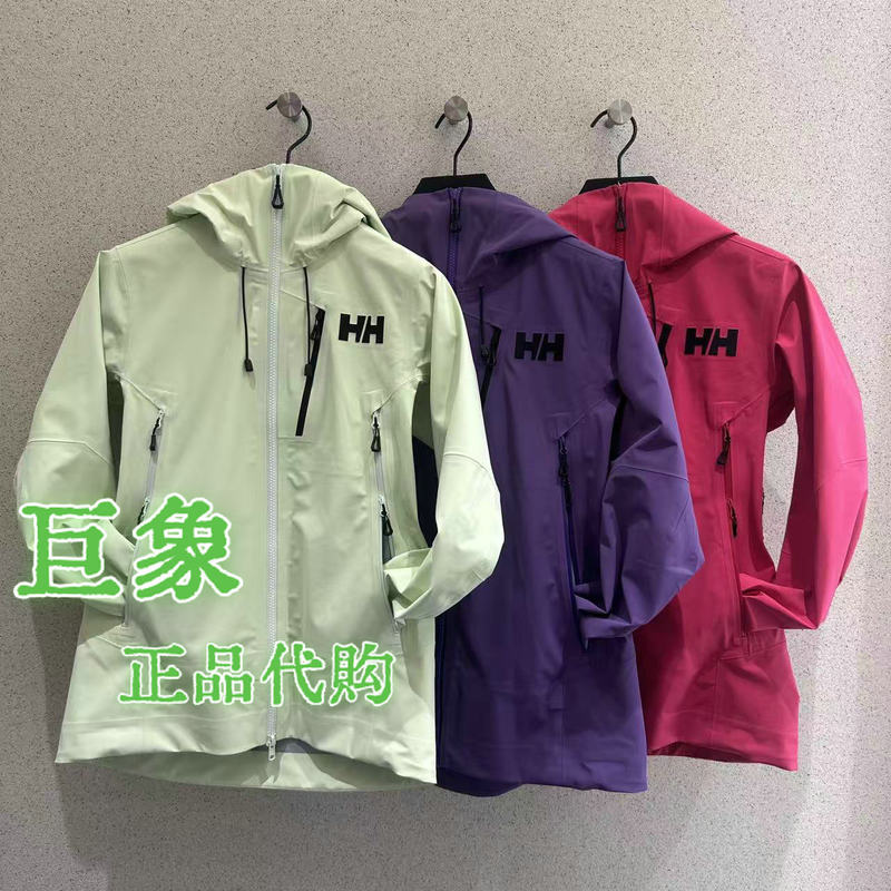 Helly Hansen/Hh Helly Hansen 26 Women's Odin Outdoor Odin Hard Shell Jacket Hc6Aecj36W Helly Hansen/Hh Helly Hansen 26 Women's Odin Outdoor Odin Hard Shell Jacket Hc6Aecj36W