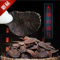 Traditional Nine-Made White Fleece-Flower Root Nine Steamed Nine Sun-dried Wild Raw White Fleece-Flower Root sheet ancient method concocting white fleece-flower root 500 gr