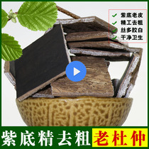 Wild Cortex goes to coarse skin Cortex cortex Guizhou Cortex SW China Professional Removal of the Cortex Almoides Tea Tablets 500 gr Two