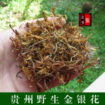 Wild honeysuckle tea in Guizhou is naturally cool without sulphur