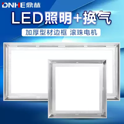 Dinghe integrated ceiling lighting ventilation fan Two-in-one led with lamp exhaust fan Powder room Kitchen embedded