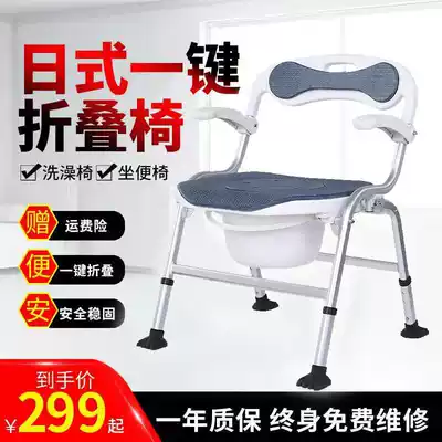 Elderly pregnant women bath stool Bath chair Toilet chair Household removable folding elderly physically and mentally handicapped patient toilet