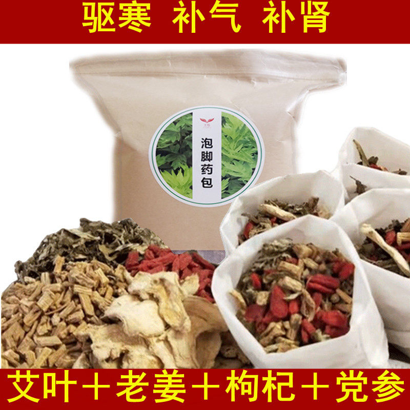 Eiyeh Old Ginger Root Ginger Root Medlar Bubble Foot Bag Batha Dry Ayegrass Fresh Yai Herb Zhang Jianni The Same Algrass Leaf